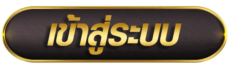 N93VIP เข้าสู่ระบบ
